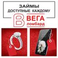 ООО «ВЕГАПРИМ» - Сеть надёжных отечественных ломбардов